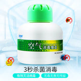 Disinfecting Air Freshener, Customized Price*