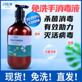 Hand Sanitizer *Factory Direct, Customized Price*
