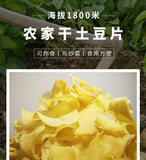 Dried Potato Chips *Customized Price*