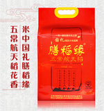 Rice *Customized Price*