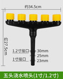 1PCS  Agriculture Atomizer Nozzles Home Garden Lawn Water Sprinklers Farm Vegetables Irrigation Spray Adjustable Nozzle Tool